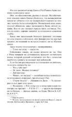 Вчерашний скандал — изображение 9