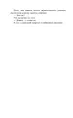 Вчерашний скандал — изображение 10