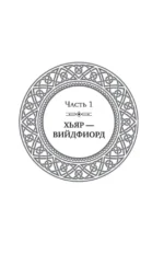 Берегини — изображение 5
