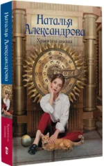 Хранитель солнца — изображение 2