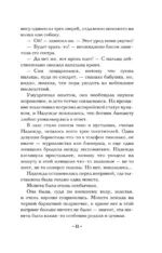 Хранитель солнца — изображение 11