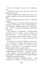 Хранитель солнца — изображение 12