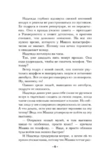 Хранитель солнца — изображение 4