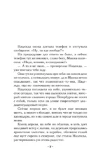 Хранитель солнца — изображение 5