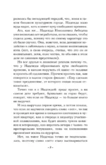 Хранитель солнца — изображение 6