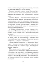 Хранитель солнца — изображение 7