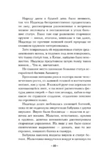 Хранитель солнца — изображение 8