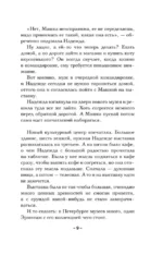 Хранитель солнца — изображение 9