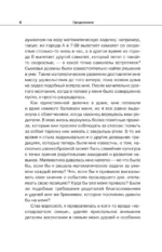 Успех ребенка — предопределенность или воспитание? Истории семей и их талантливых детей — изображение 5