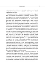 Успех ребенка — предопределенность или воспитание? Истории семей и их талантливых детей — изображение 6