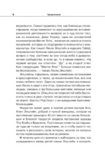 Успех ребенка — предопределенность или воспитание? Истории семей и их талантливых детей — изображение 7