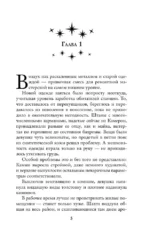 Путь Мёбиуса — изображение 4