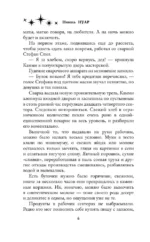 Путь Мёбиуса — изображение 5