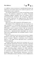 Путь Мёбиуса — изображение 6