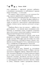 Путь Мёбиуса — изображение 7