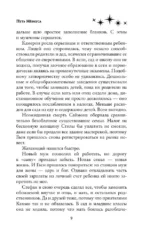 Путь Мёбиуса — изображение 8