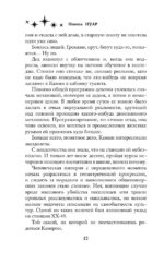 Путь Мёбиуса — изображение 9