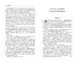 Гибрид. Эволюция мага — изображение 4