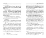 Гибрид. Эволюция мага — изображение 5