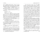 Гибрид. Эволюция мага — изображение 8