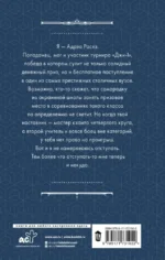 Гибрид. Белые погоны. Книга 3 — изображение 3
