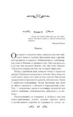 По ту сторону глянца — изображение 11