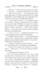 По ту сторону глянца — изображение 6