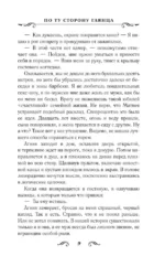 По ту сторону глянца — изображение 8