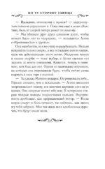 По ту сторону глянца — изображение 10