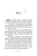 Ненужная мама. Сердце на двоих — изображение 3