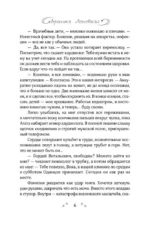 Ненужная мама. Сердце на двоих — изображение 4