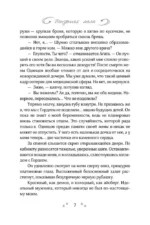 Ненужная мама. Сердце на двоих — изображение 5
