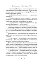 Ненужная мама. Сердце на двоих — изображение 6