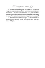 Ненужная мама. Сердце на двоих — изображение 7