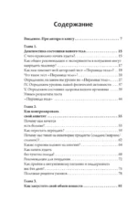 Питание как система: ешь правильно - и худей с удовольствием — изображение 4