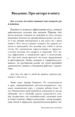 Питание как система: ешь правильно - и худей с удовольствием — изображение 7