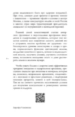 Питание как система: ешь правильно - и худей с удовольствием — изображение 8