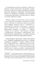 Питание как система: ешь правильно - и худей с удовольствием — изображение 9