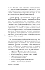 Питание как система: ешь правильно - и худей с удовольствием — изображение 10