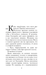 Хозяйка драконьей таверны — изображение 4