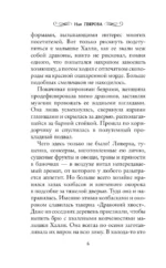 Хозяйка драконьей таверны — изображение 5