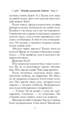 Хозяйка драконьей таверны — изображение 6