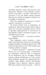 Хозяйка драконьей таверны — изображение 7