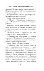 Хозяйка драконьей таверны — изображение 8