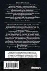 Начало Пути — Русская фантастика, фэнтези