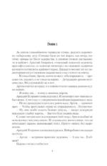 Начало Пути — изображение 4