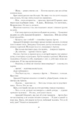 Начало Пути — изображение 5