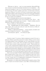 Начало Пути — изображение 6