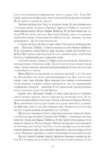 Начало Пути — изображение 7