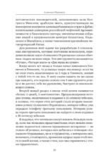 Алмазный Огранщик 2.0. Новый подход к управлению жизнью и бизнесом — изображение 11
